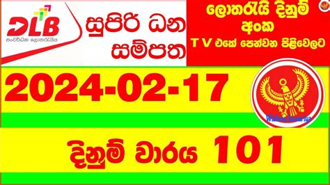 Supiri Dhana Sampatha 101 on Saturday, 17 Feb 2024.